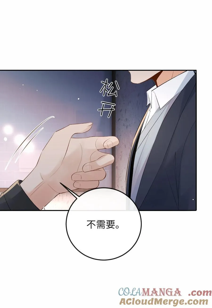 050 我在乎你能不能活着 第28页