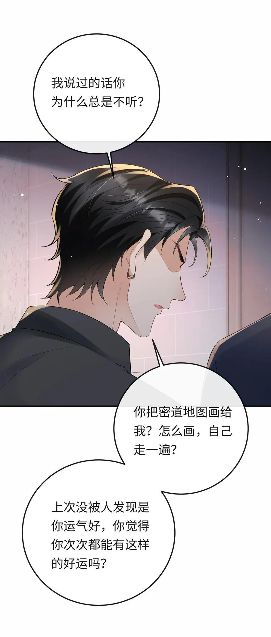 050 我在乎你能不能活着 第29页