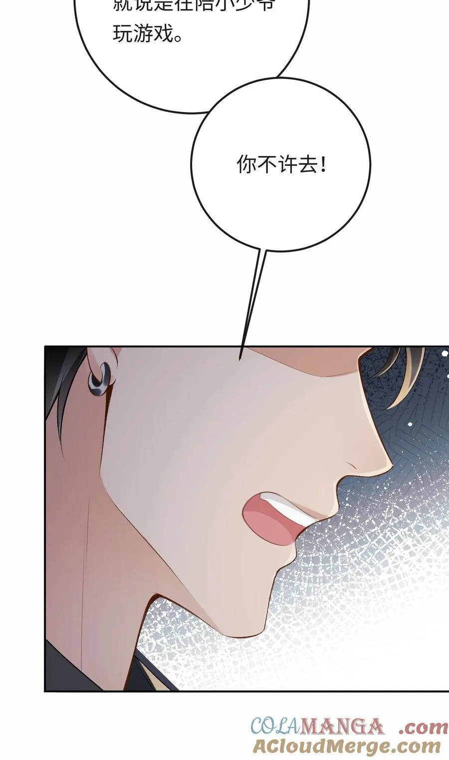 050 我在乎你能不能活着 第31页