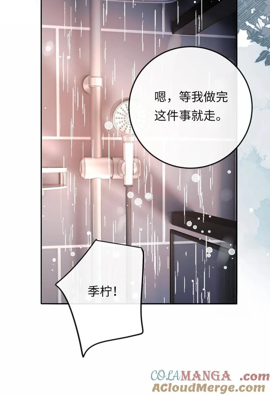 050 我在乎你能不能活着 第34页