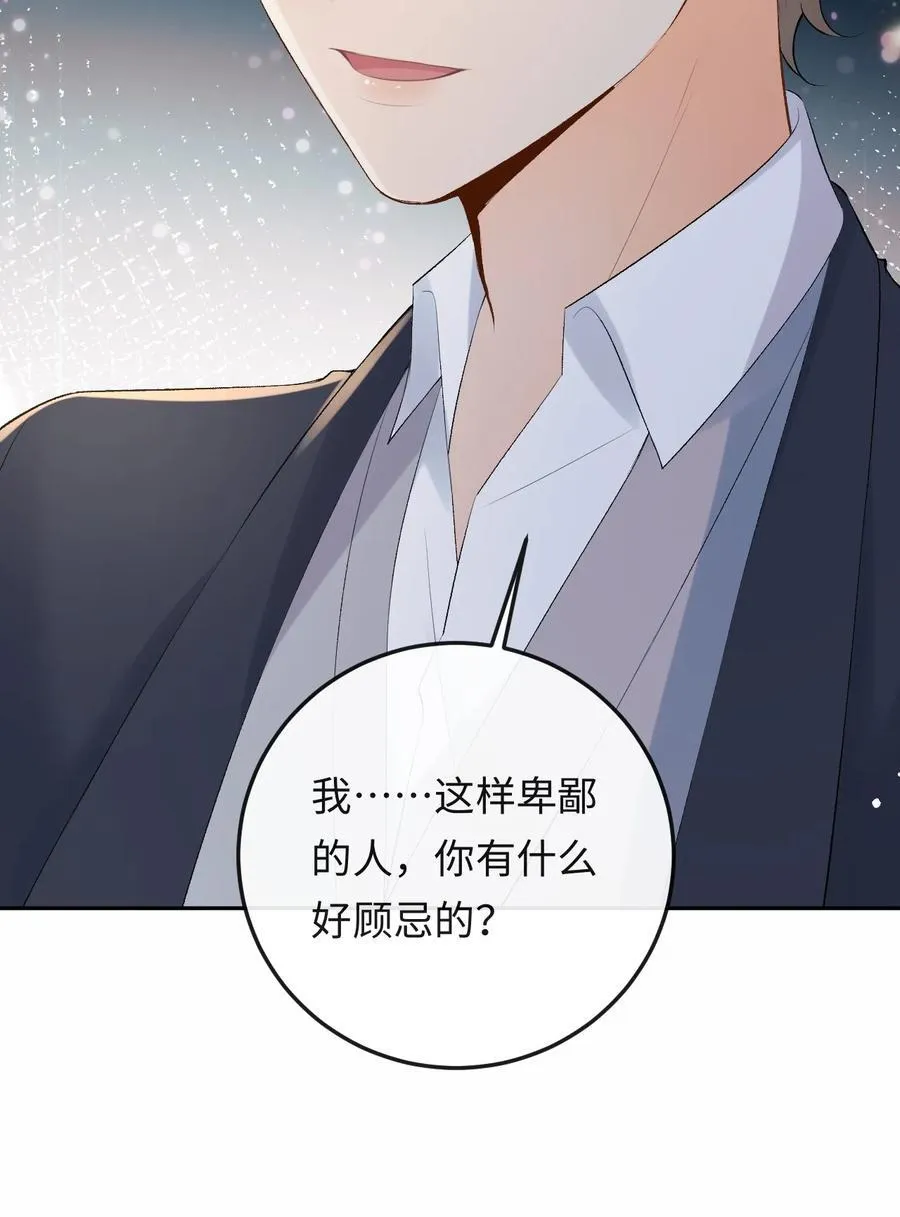 050 我在乎你能不能活着 第38页