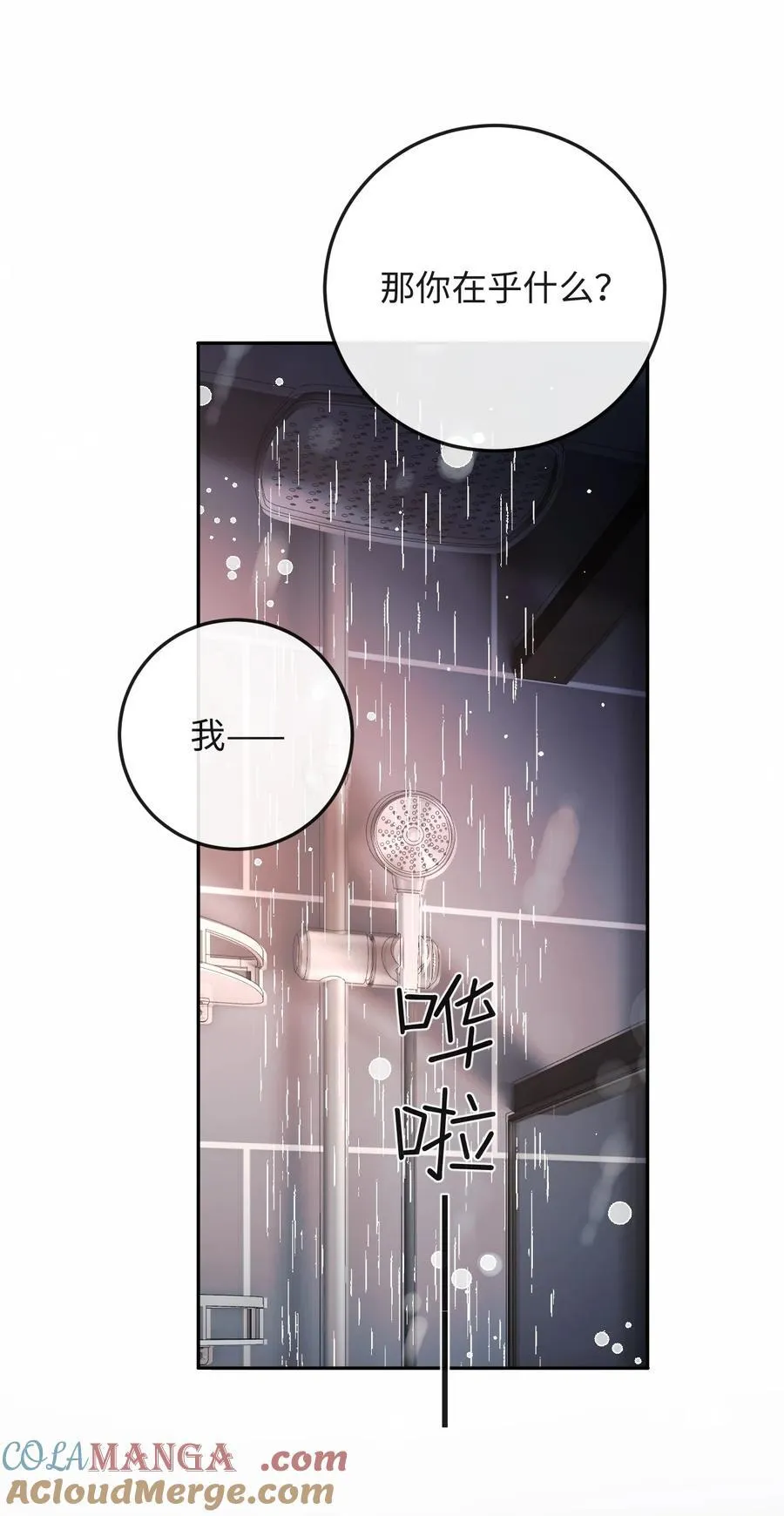 050 我在乎你能不能活着 第40页