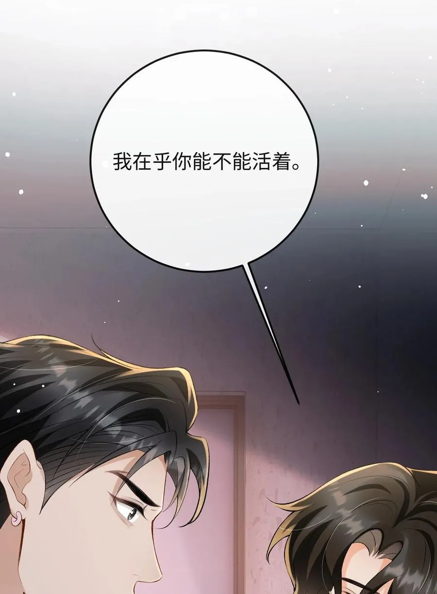 050 我在乎你能不能活着 第41页