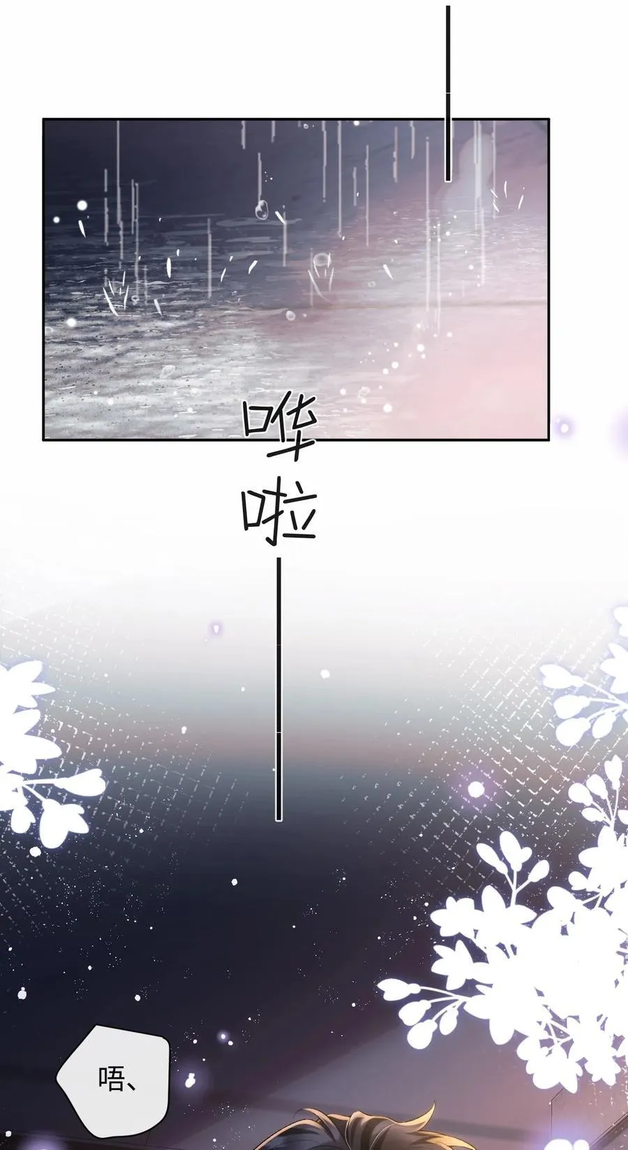 051 季柠，千万别死 第3页