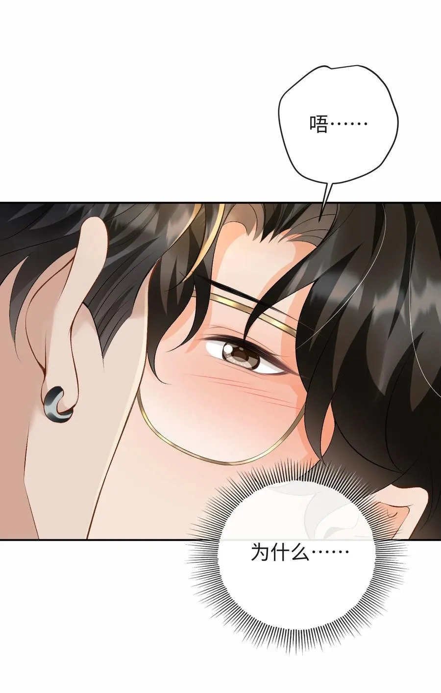 051 季柠，千万别死 第5页