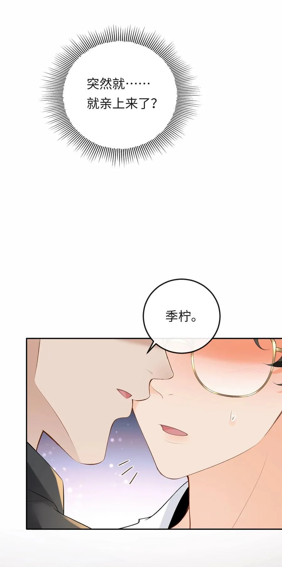 051 季柠，千万别死 第6页