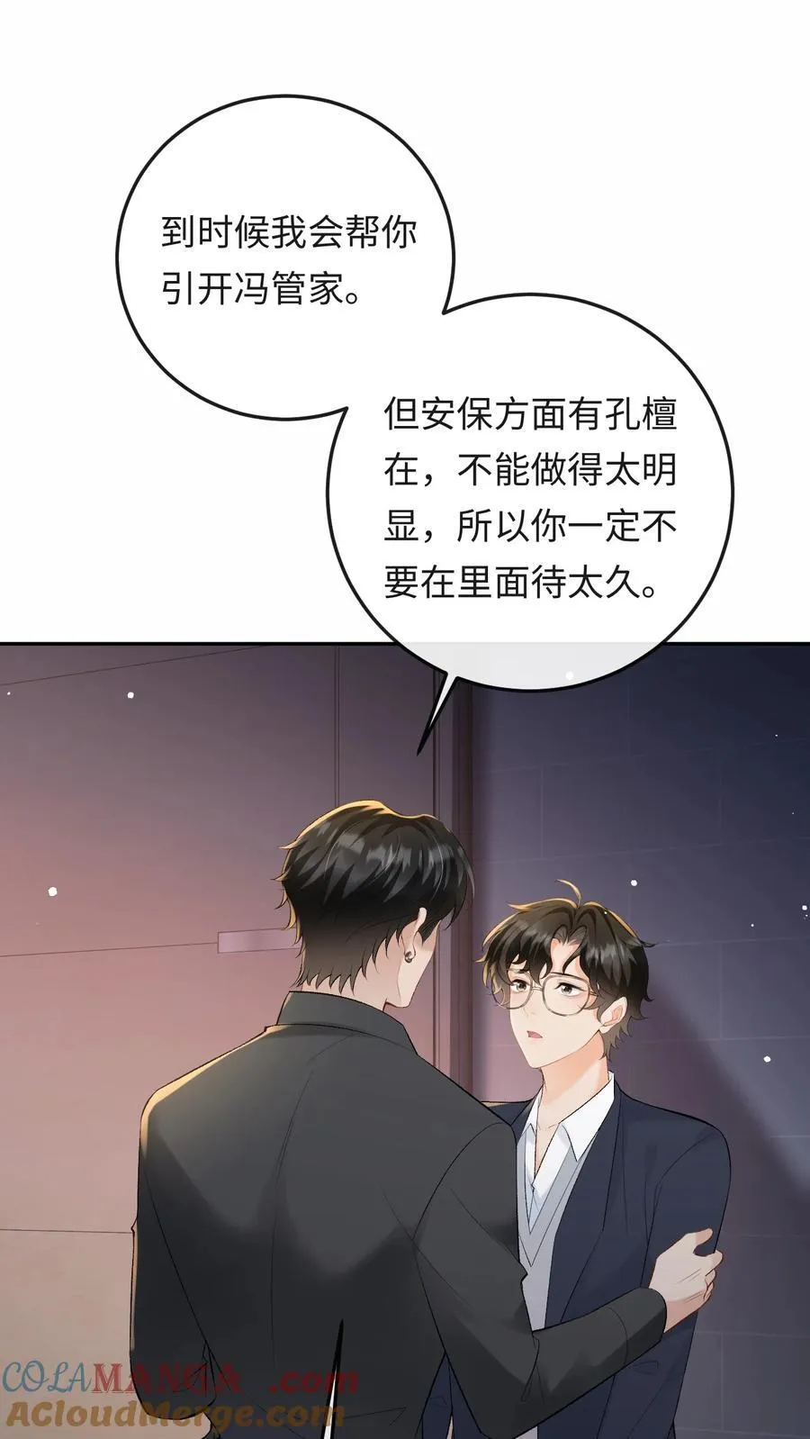 051 季柠，千万别死 第10页