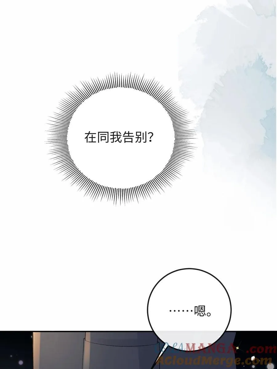 051 季柠，千万别死 第13页