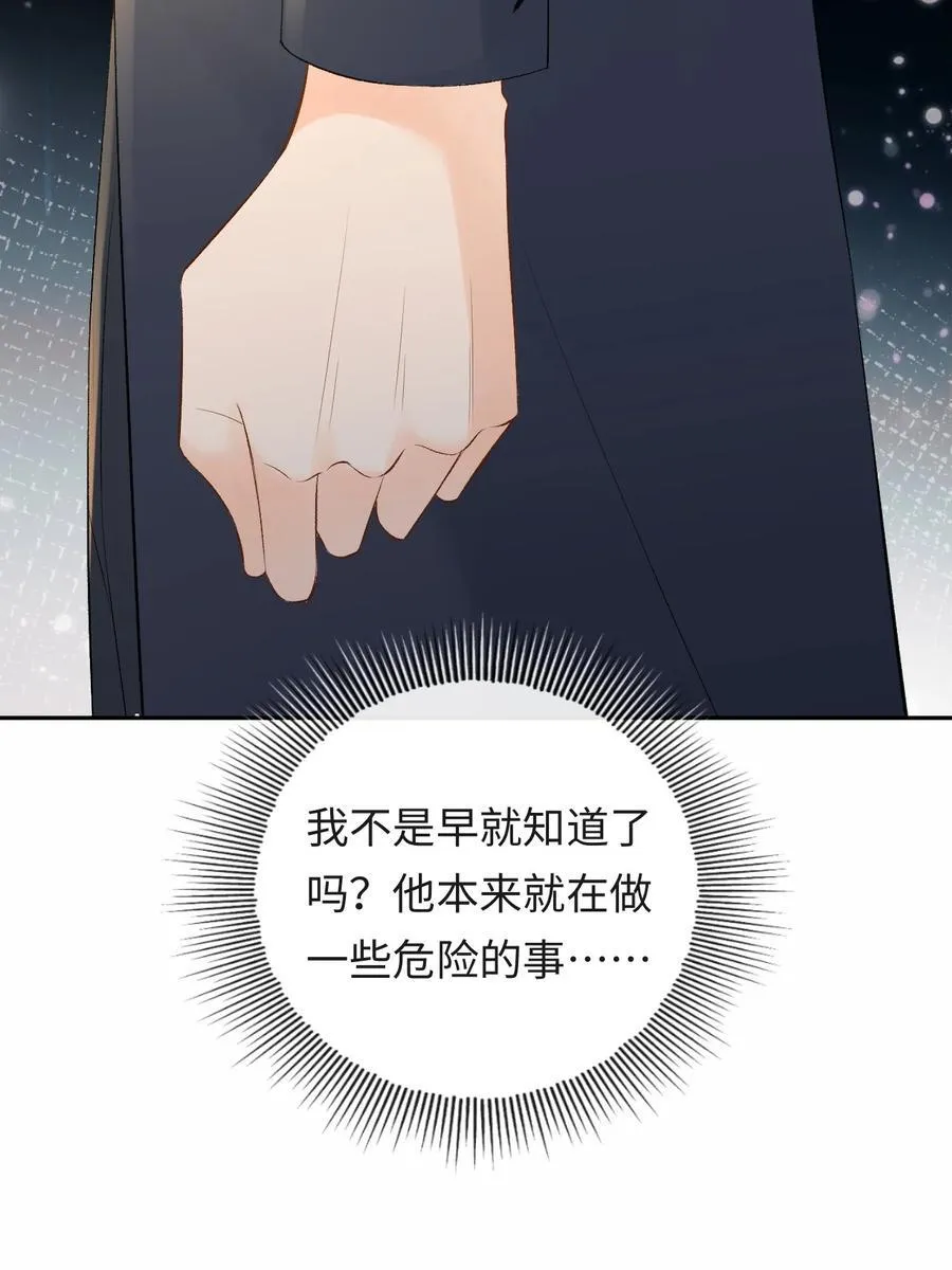 051 季柠，千万别死 第14页