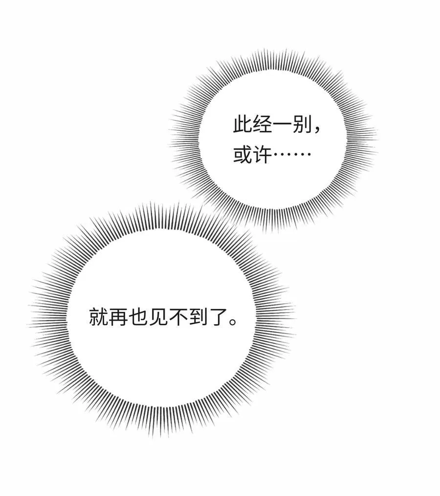 051 季柠，千万别死 第15页