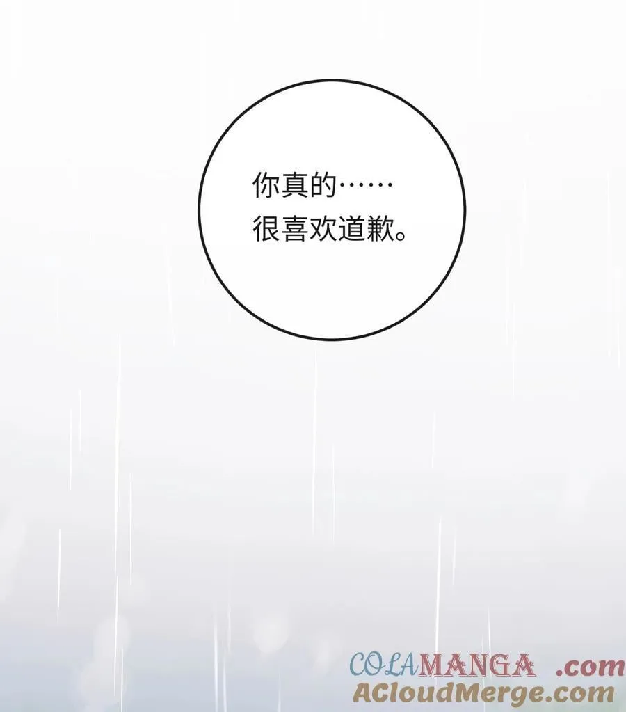 051 季柠，千万别死 第22页