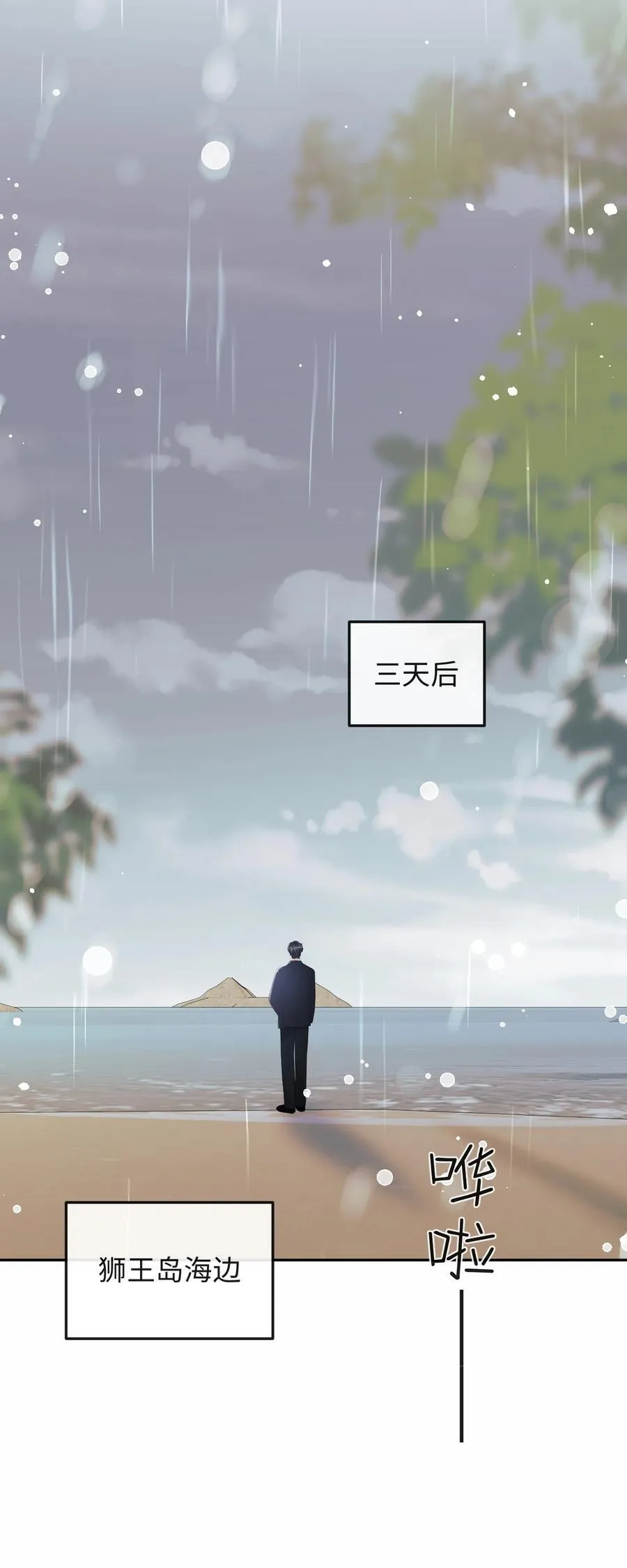 051 季柠，千万别死 第23页