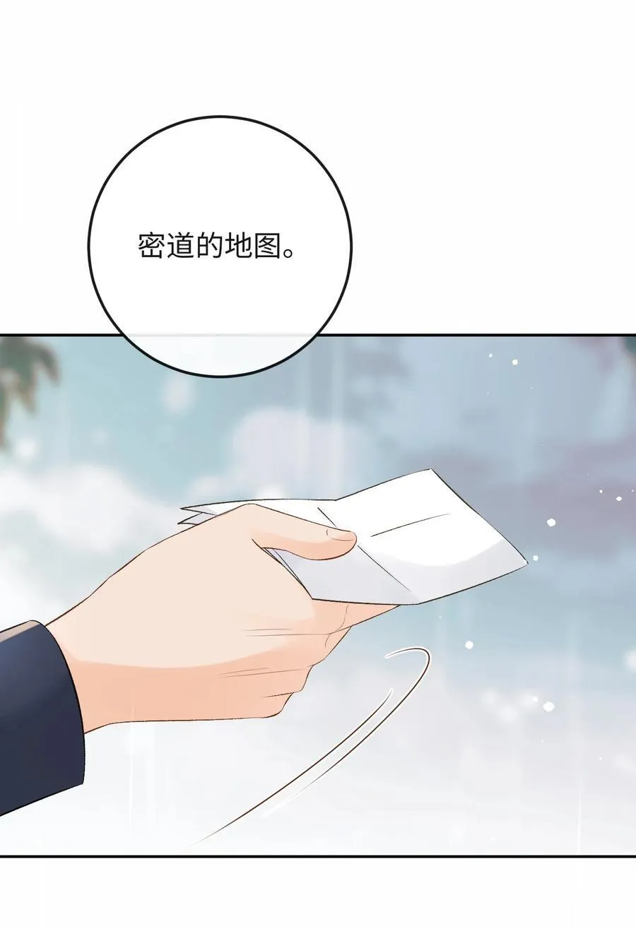 051 季柠，千万别死 第26页
