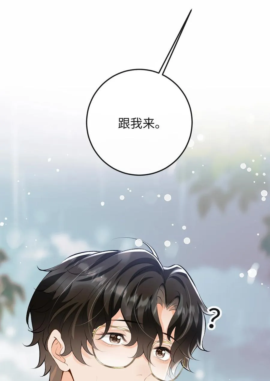 051 季柠，千万别死 第30页