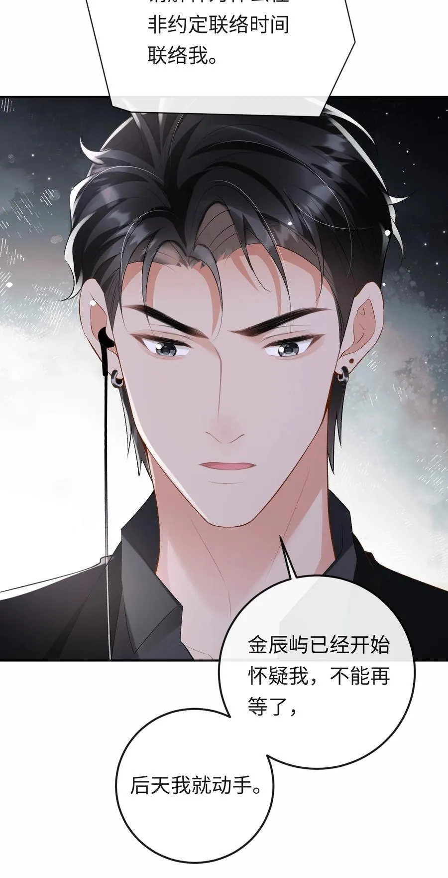 051 季柠，千万别死 第42页