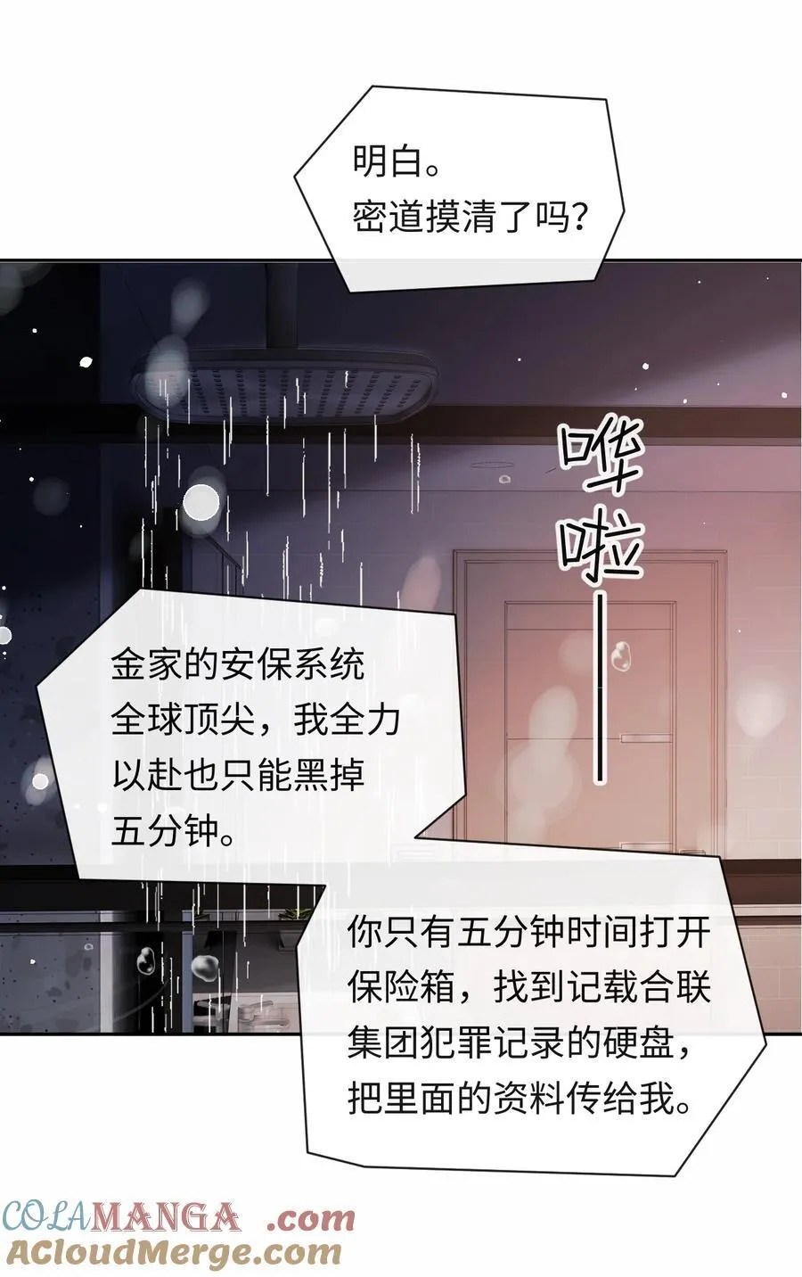 051 季柠，千万别死 第43页