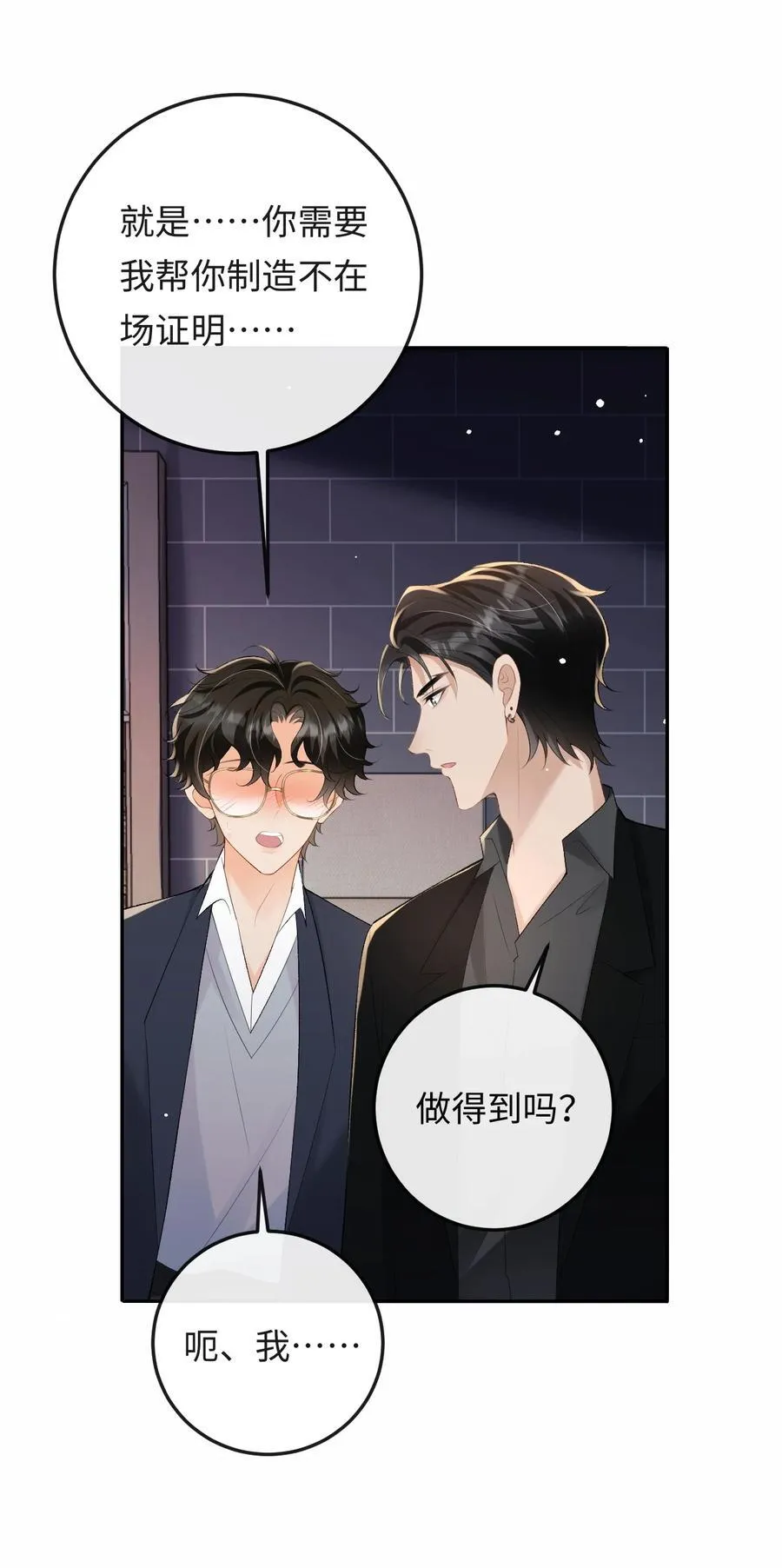 052 在家等我 第9页