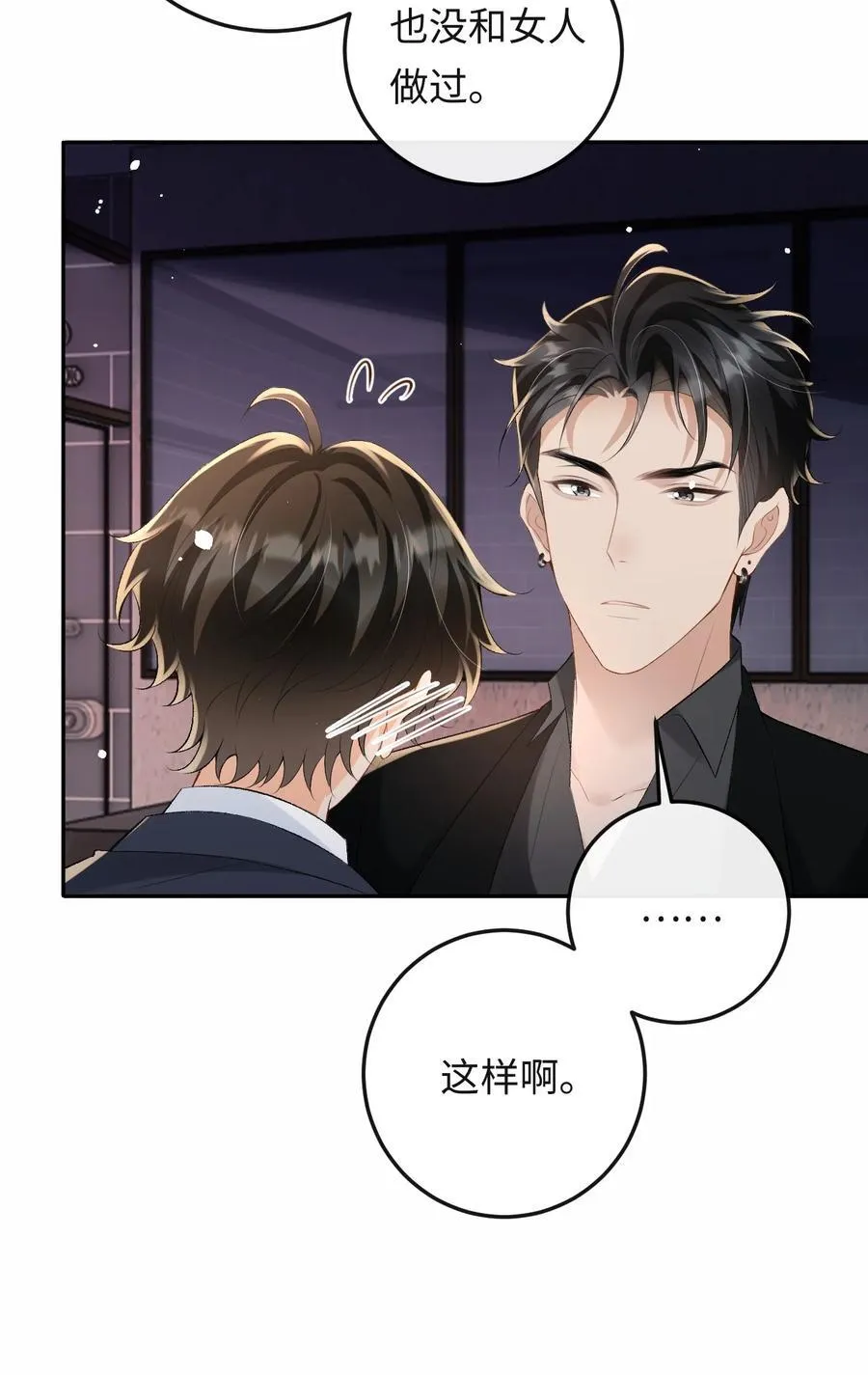 052 在家等我 第11页