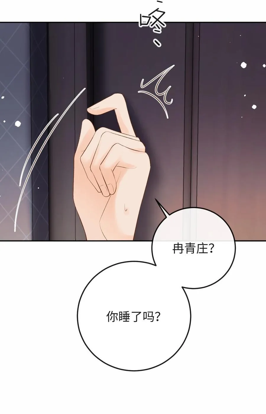 052 在家等我 第20页