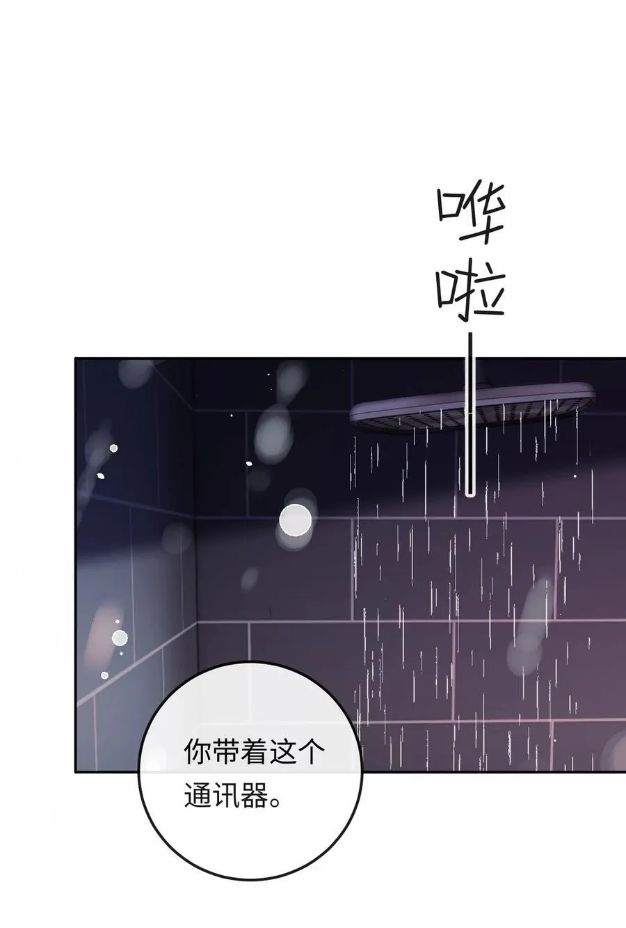 052 在家等我 第26页