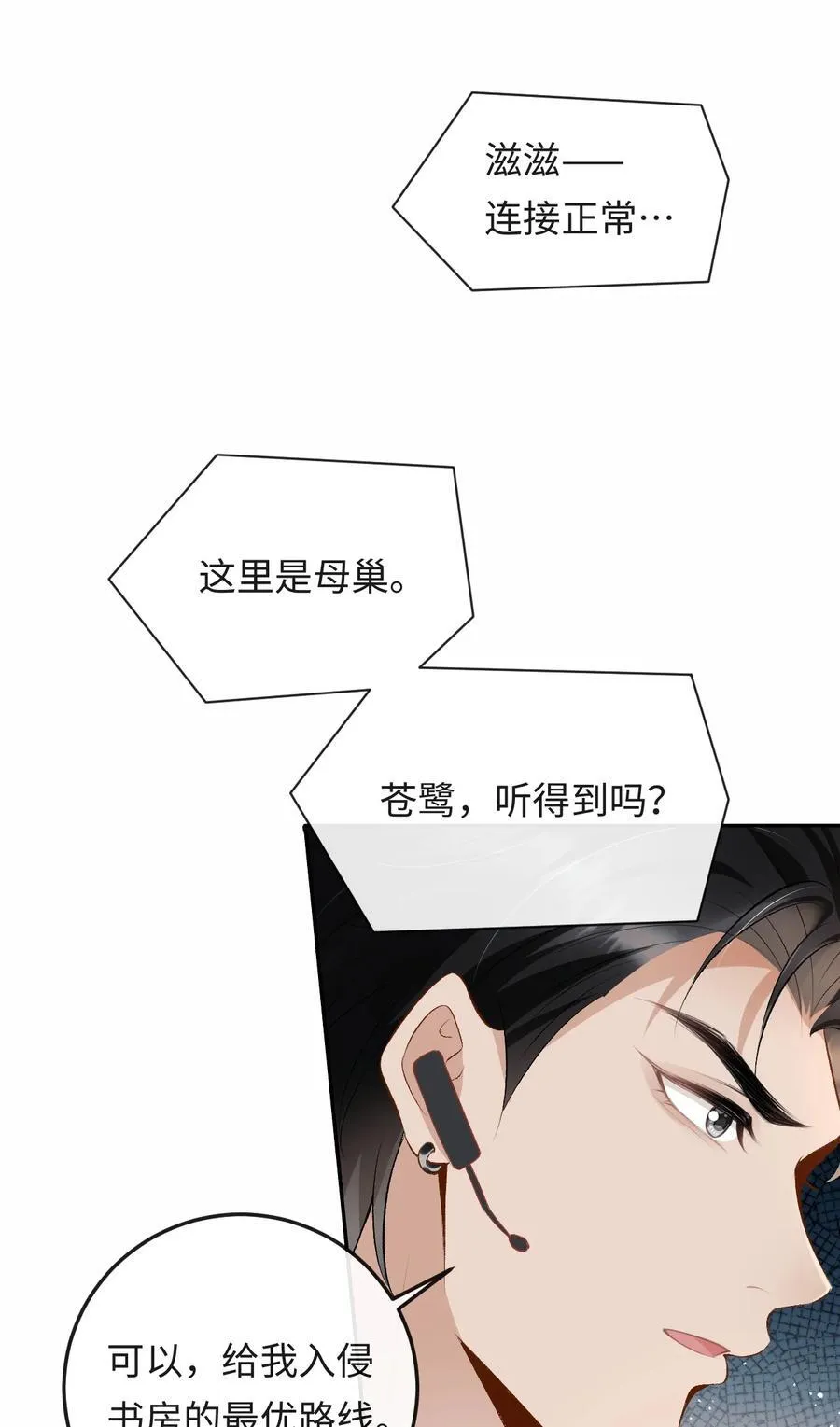052 在家等我 第29页
