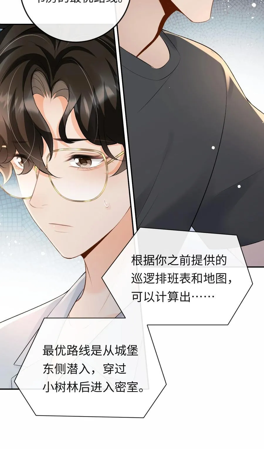 052 在家等我 第30页