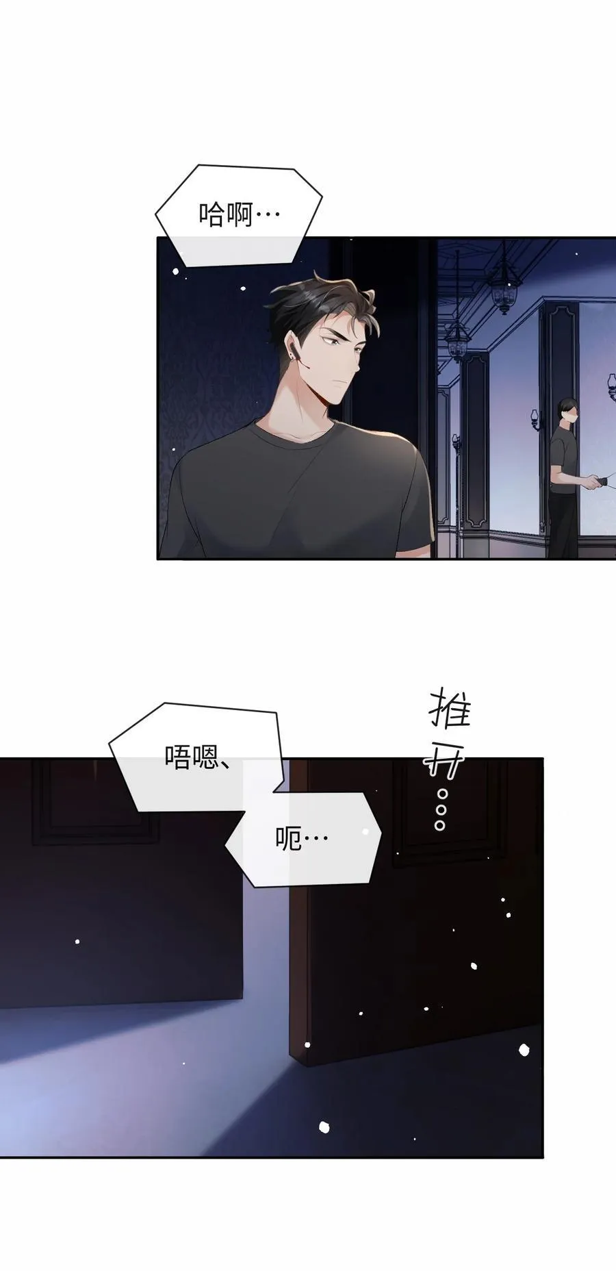 052 在家等我 第35页