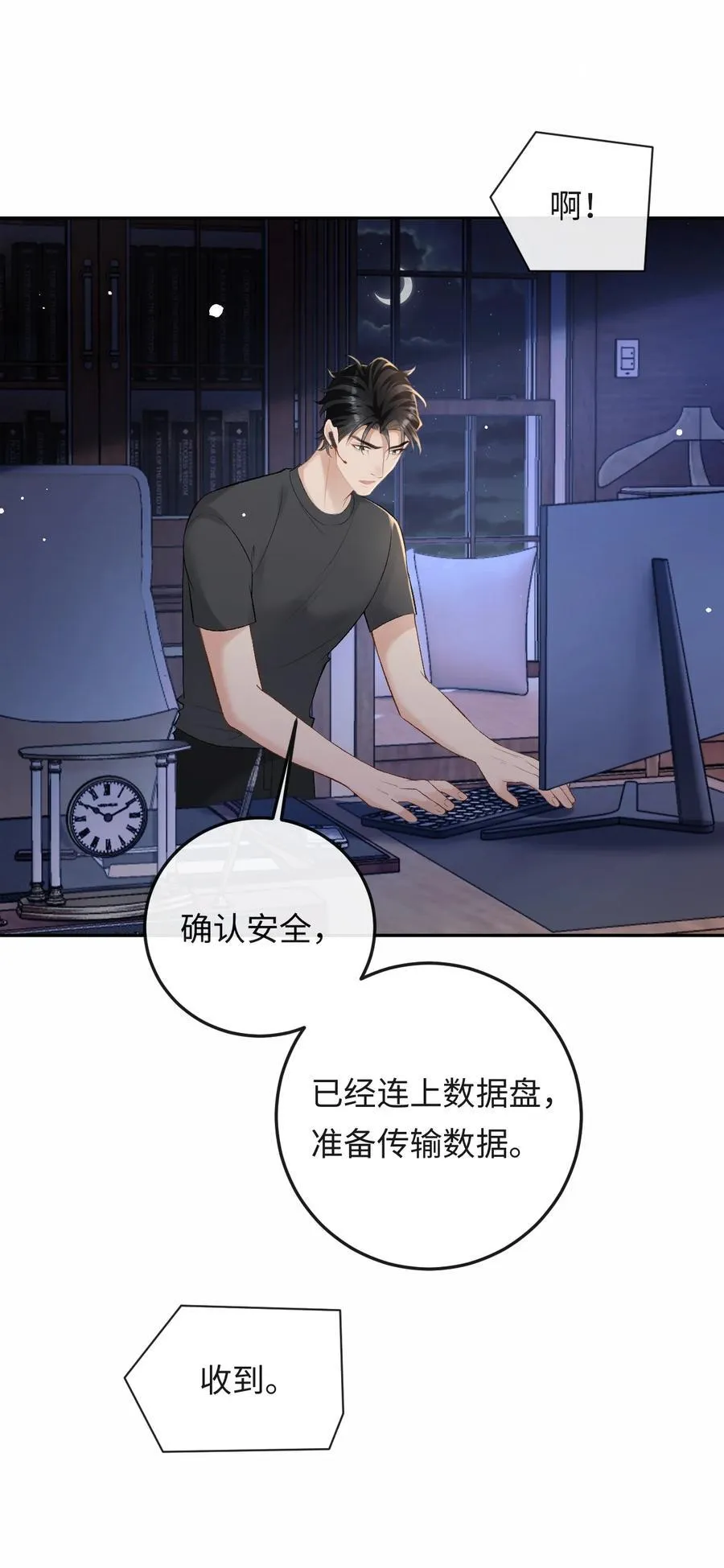 052 在家等我 第36页