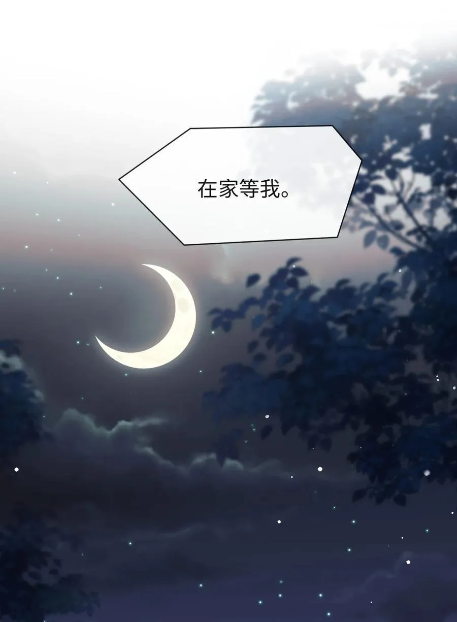 052 在家等我 第47页