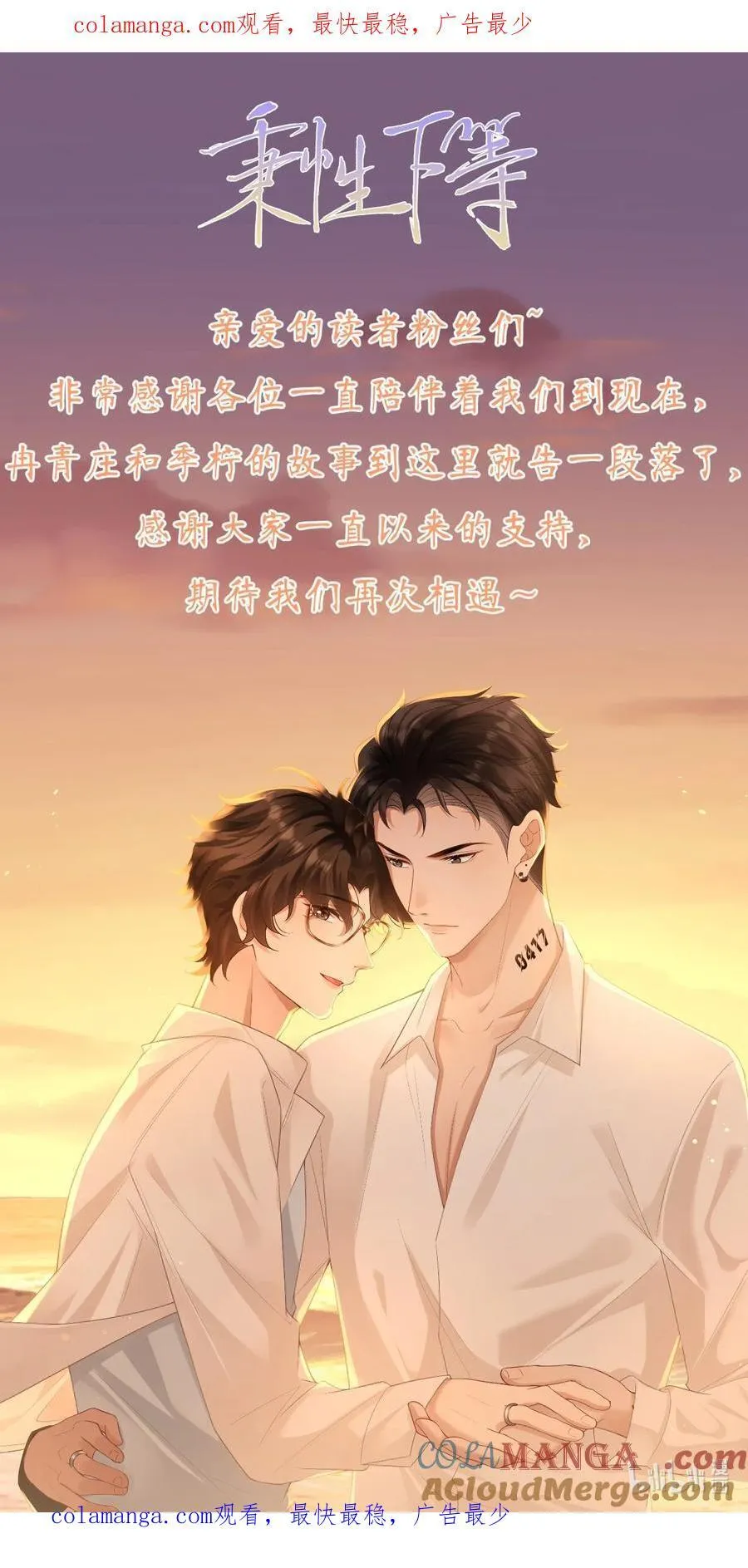 公告 完结公告 第1页