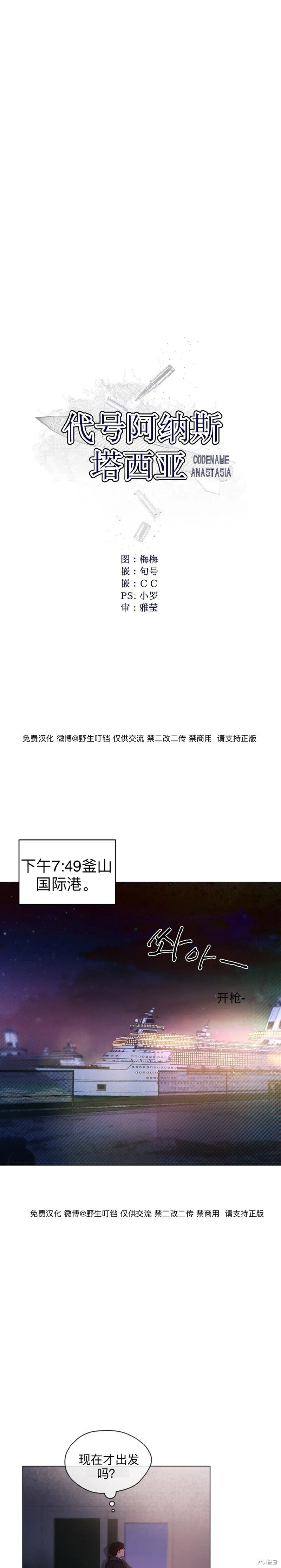 第1话 第1页