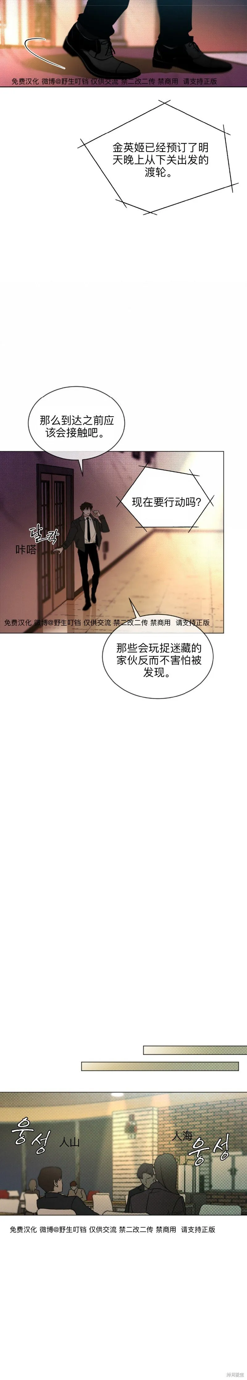 第1话 第3页