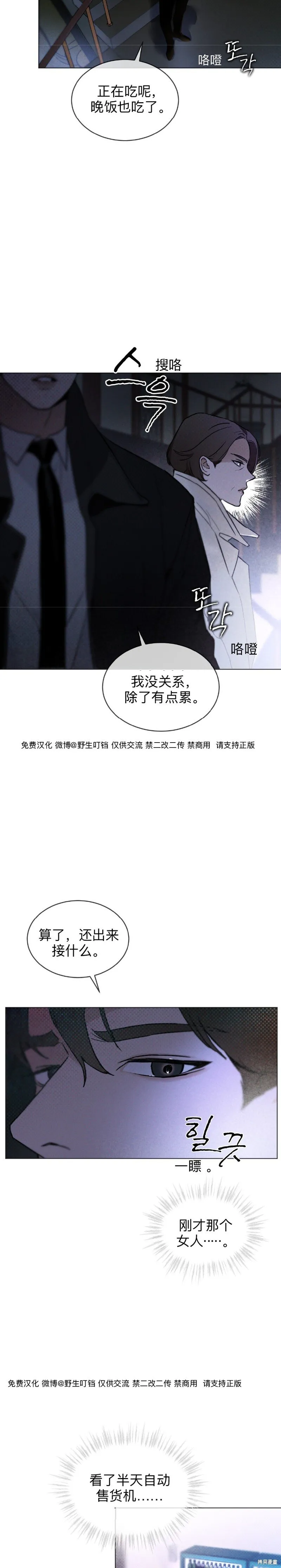 第1话 第4页