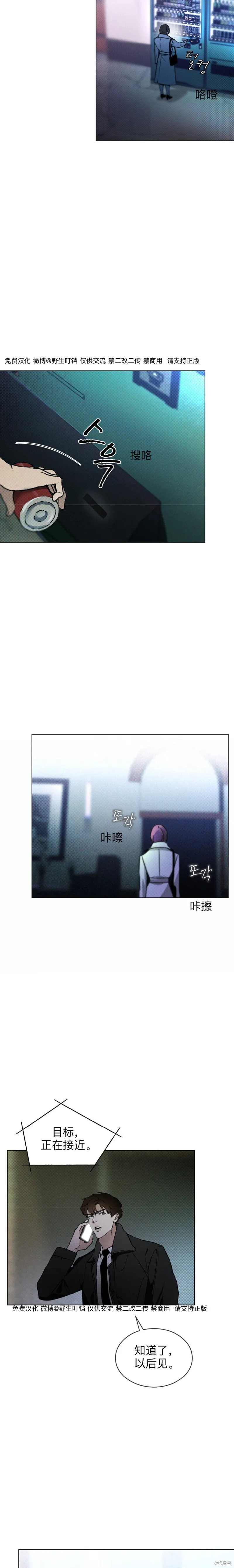 第1话 第5页