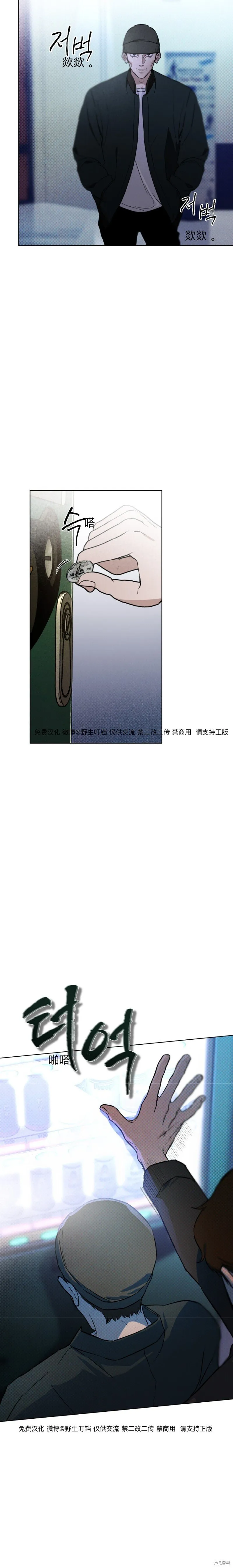 第1话 第6页