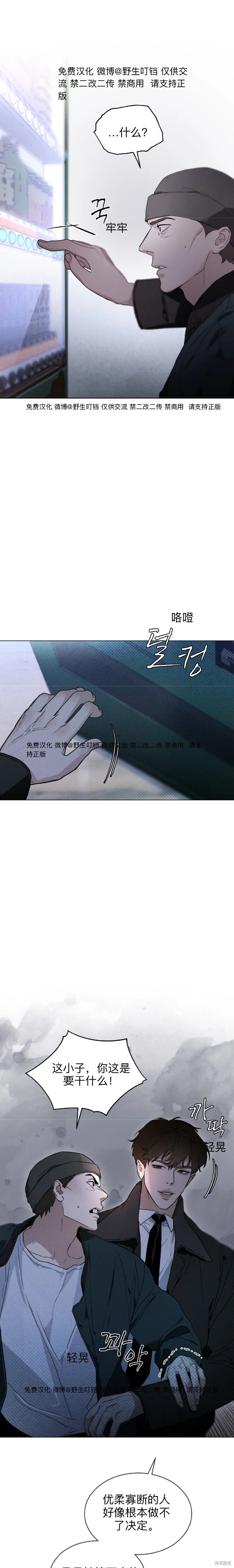第1话 第7页