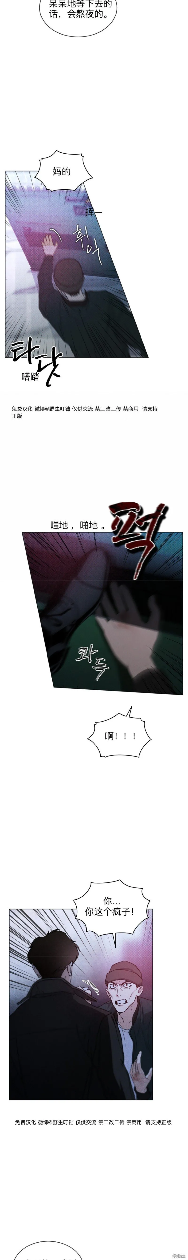 第1话 第8页