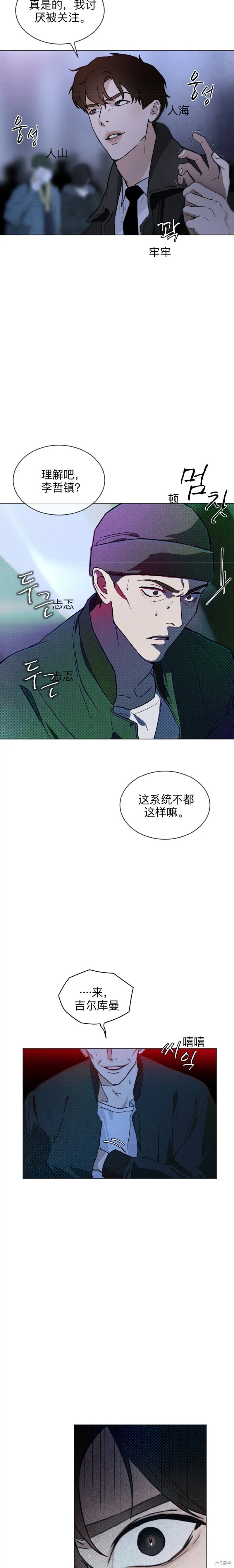 第1话 第9页