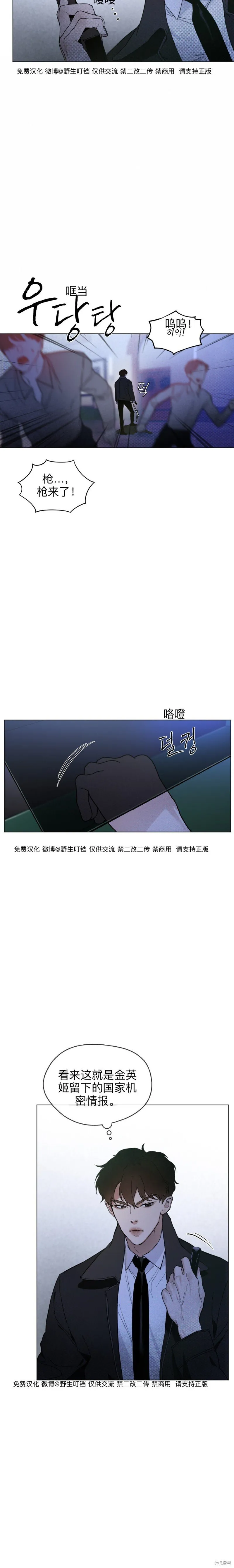 第1话 第11页