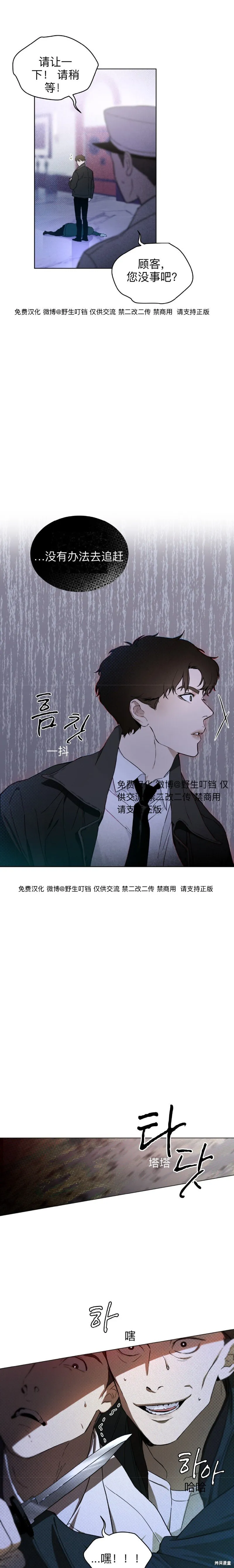 第1话 第12页