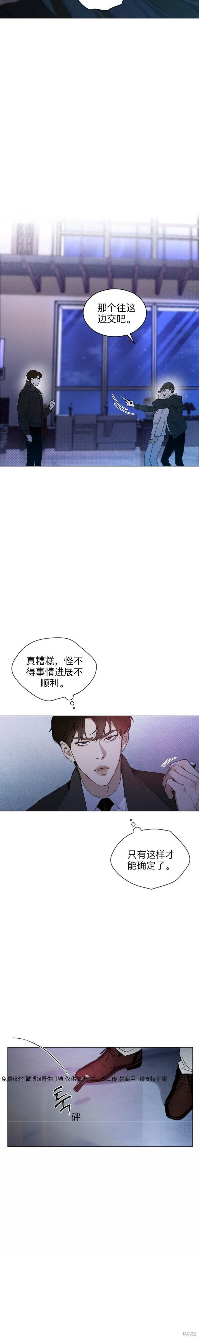 第1话 第13页