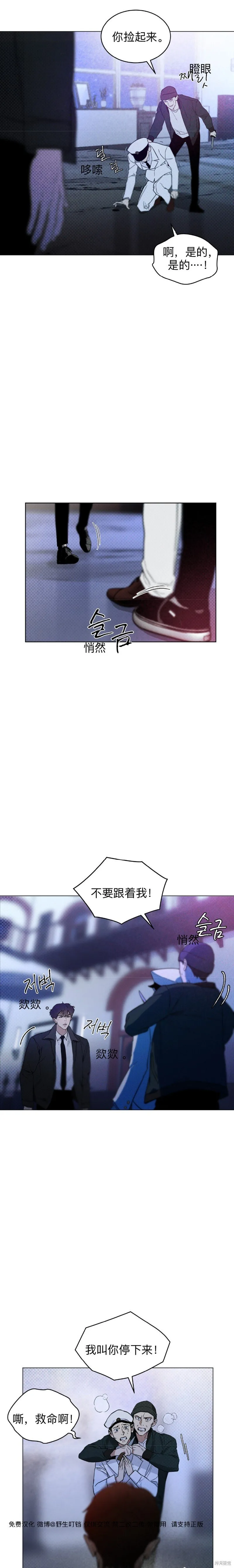 第1话 第14页