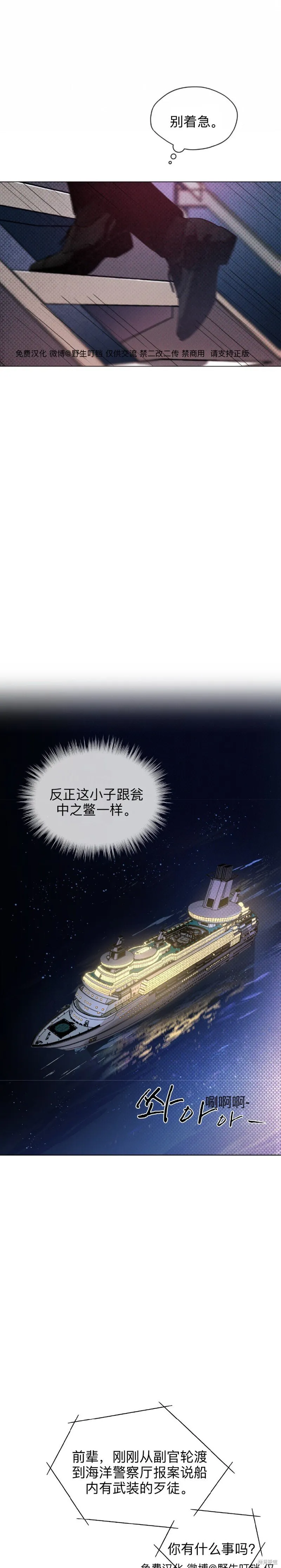 第1话 第17页