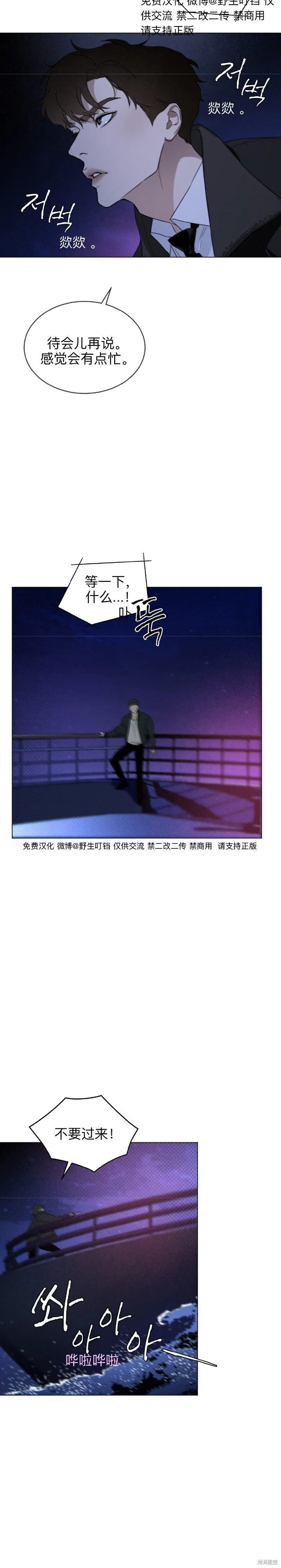 第1话 第18页