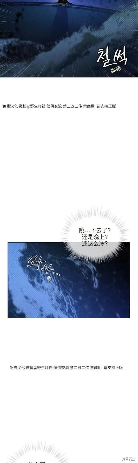 第2话 第3页