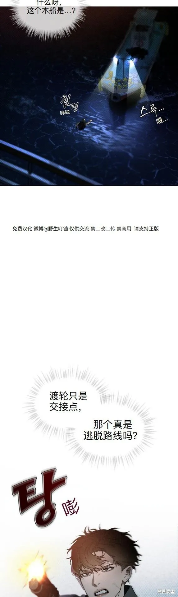 第2话 第4页