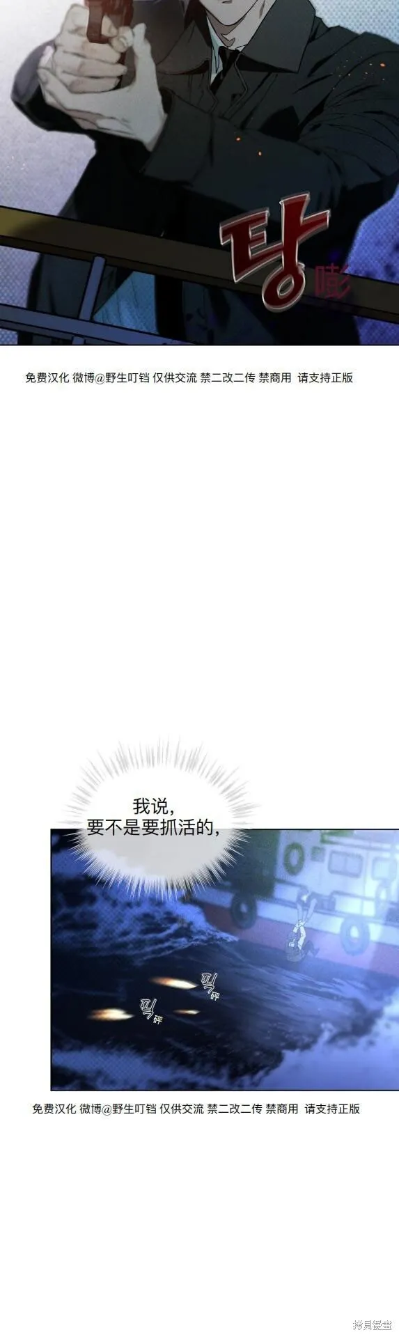 第2话 第5页