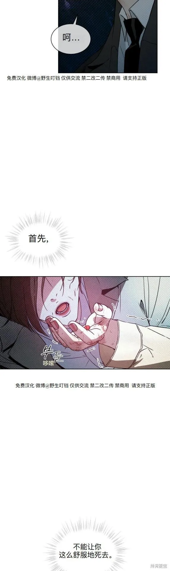 第2话 第7页