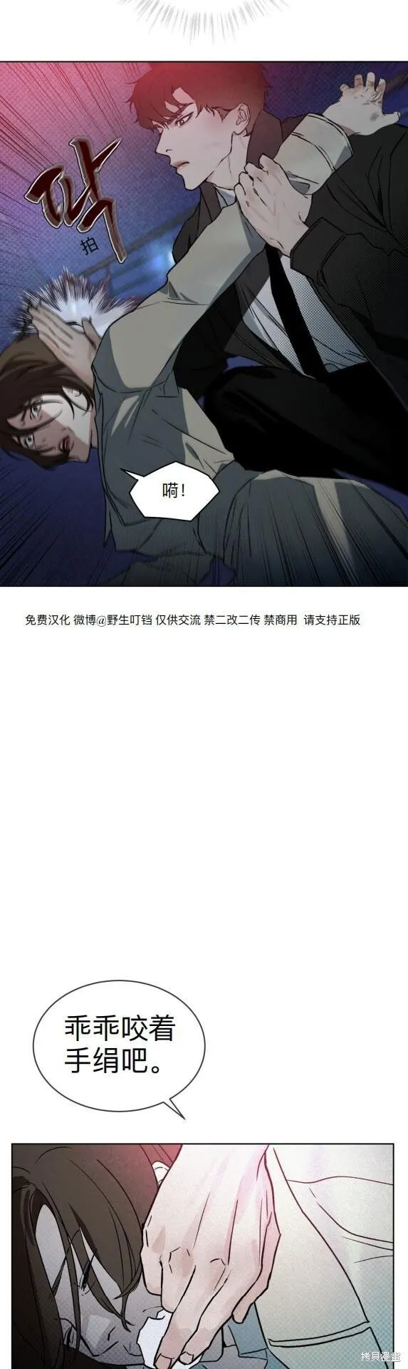 第2话 第8页