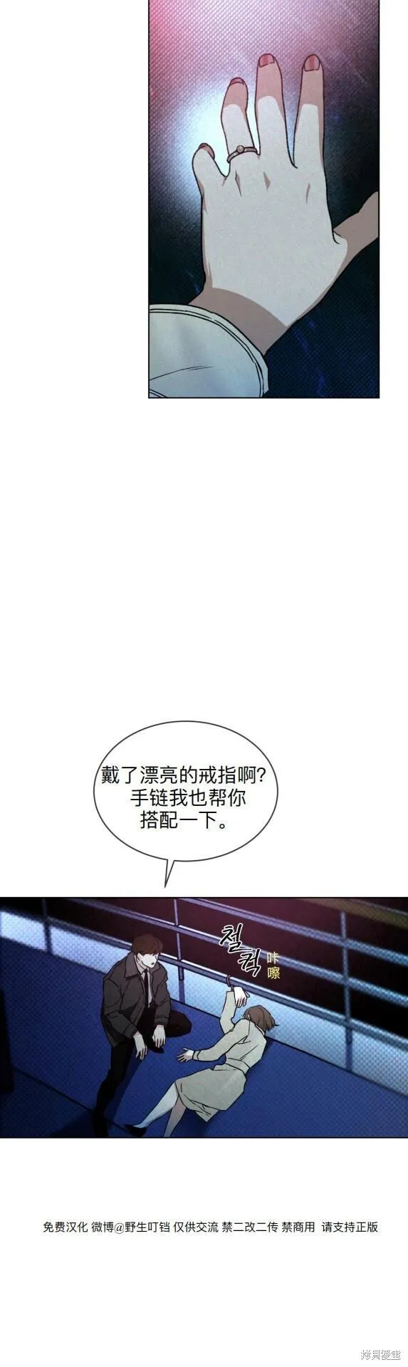 第2话 第10页